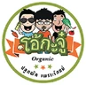 โอ้กะจู๋